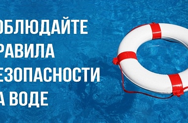 Фото: Какие правила безопасного поведения на воде должны знать граждане? Напомнил участковый инспектор милиции отдела охраны правопорядка и профилактики РОВД Вадим Песняк