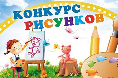 Фото: Детский конкурс "Бизнес глазами детей"