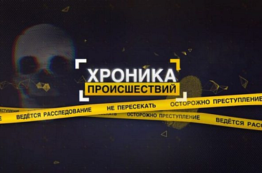 Фото: Криминальная хроника  