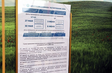 Фото: В Свислочи проходит централизованный экзамен по белорусскому или русскому языку на выбор