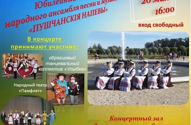 Фото: И вновь зазвучит заповедный напев