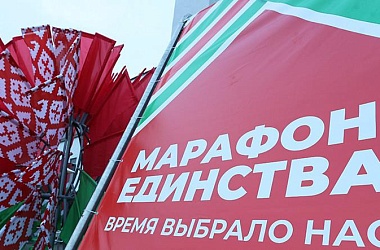 Фото: "Марафон единства" в Солигорске. День второй