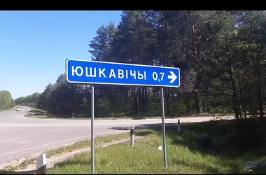 Фото: Велострим вместе с "СГ". Деревня Юшковичи