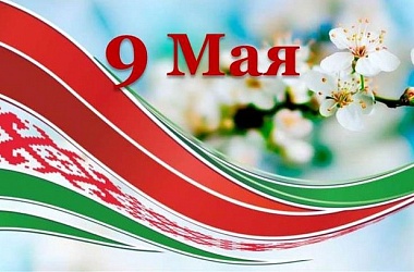 Фото: Программа праздничных мероприятий 9 Мая