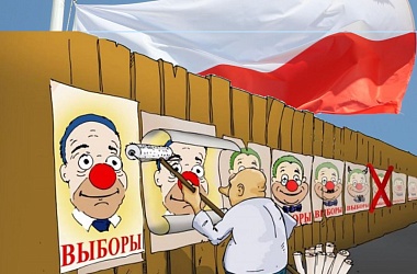 Фото: Не ВЫБОРЫ, а онлайн-ШОУ. Анализируем польскую электоральную кампанию