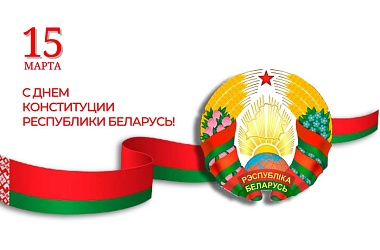 Фото: Поздравление с Днем Конституции депутата Палаты представителей Национального собрания Республики Беларусь Антона Кулисевича