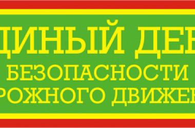 Фото: «Каждой машине – зимние шины!»