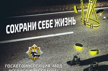Фото: "Сохрани себе жизнь!" ГАИ проводит республиканскую профилактическую акцию