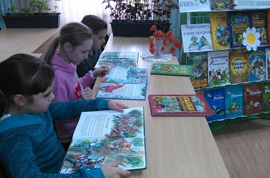 Фото: Юным читателям открылся мир природы