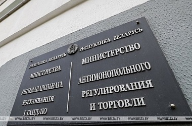 Фото: МАРТ установил цены на природный газ для некоторых организаций
