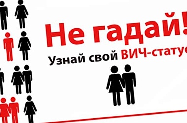 Фото: Самотестирование на ВИЧ
