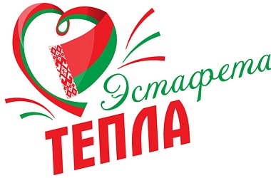 Фото: Старт третьему сезону благотворительной "Эстафеты тепла" дали в Беларуси