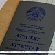 Фото: Вузы Беларуси завершают прием документов на бюджетные места
