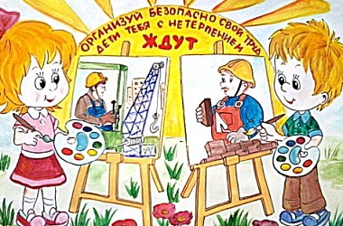 Фото: Крут безопасный труд