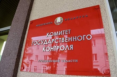 Фото: В КГК Гродненской области в дни проведения вступительных испытаний работает «горячая линия»