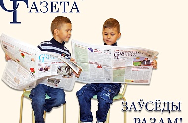 Фото: Подписка-2019. В Новый год — с районкой!