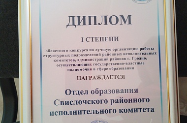 Фото: Моя страна – мой выбор: Держат марку, шагают вперед