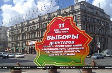 Фото: Парламентские выборы проходят в Беларуси