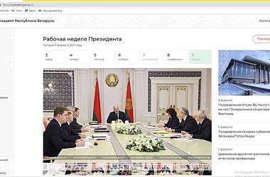 Фото: Belarusian president's new website goes online