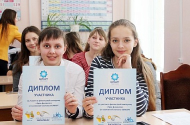 Фото: Урок от БЕЛКАРТ