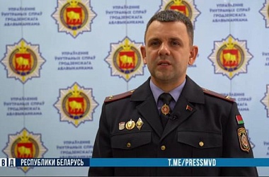 Фото: На Гродненщине задержаны двое наркокурьеров