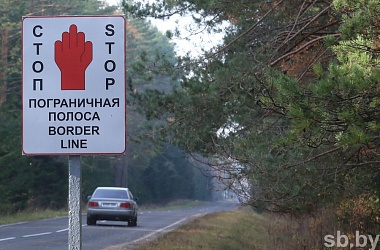 Фото: В Беларуси расширен перечень документов для пребывания в погранзоне