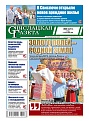 номер газеты в pdf