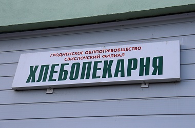 Фото: Производство – современное, рецептура – классическая,  подход – душевный