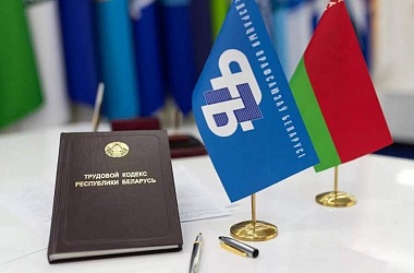 Фото: 19 декабря состоится республиканский профсоюзный правовой приём граждан