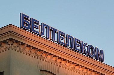 Фото: "Белтелеком" повысил некоторые тарифы на услуги