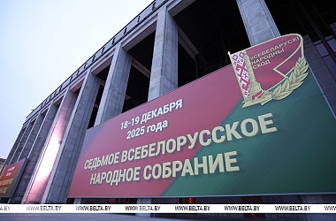 Фото: Президентское Послание и программа на пятилетку. В Минске собирается очередное заседание VII ВНС