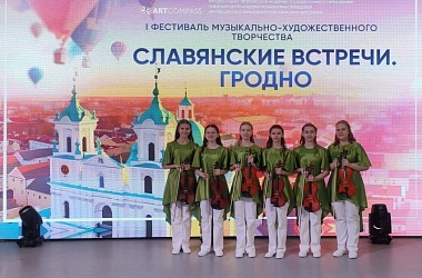 Фото: Ансамбль из Свислочи стал лауреатом I степени на конкурсе «Славянские встречи» в Гродно