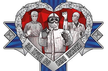 Фото: Нагрудный знак отличия «За труд во имя жизни» учрежден Белорусским профсоюзом работников здравоохранения