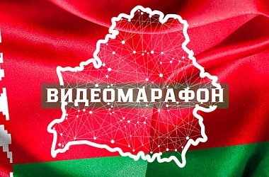 Фото: Профсоюз образования и науки запустил видеомарафон, посвященный символам страны