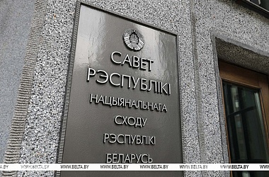 Фото: Сегодня в Беларуси пройдут выборы членов Совета Республики восьмого созыва
