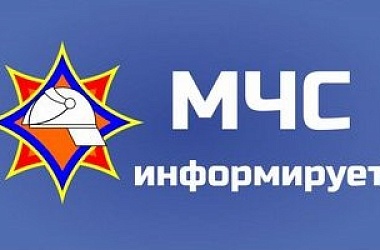 Фото: Предупреждение о неблагоприятном гидрометеорологическом явлении