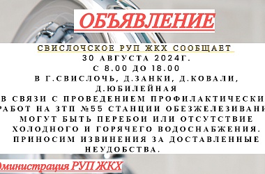 Фото: ОБЪЯВЛЕНИЕ