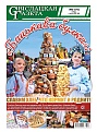 номер газеты в pdf