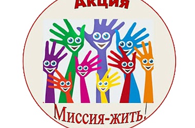 Фото: Выбираем жизнь без наркотиков