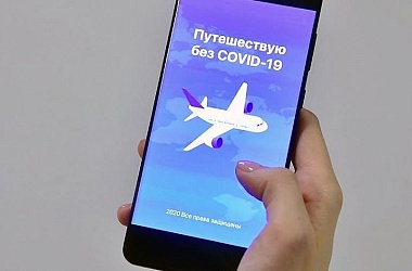 Фото: Путешествую без COVID-19