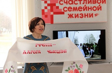 Фото: Узоры шчаслівага сямейнага жыцця