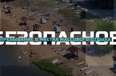 Фото:  Безопасность детей летом