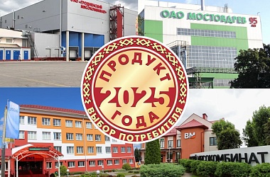 Фото: Объявлены победители XXVII Республиканского конкурса потребительских предпочтений «Продукт года‑2025»