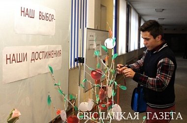Фото: Наш выбор. Наши достижения