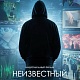 Фото: О важном и наболевшем – через кино. «Беларусьфильм» выпустил документальную ленту о кибербезопасности