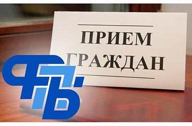 Фото: 27 апреля состоится профсоюзный правовой прием граждан