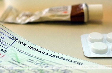 Фото: Как будут оплачивать больничные в 2022 году