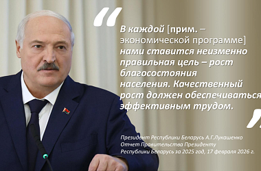 Фото: Приоритет программы социально-экономического развития Беларуси – тема ЕДИ
