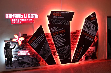 Фото: «Сохранив прошлое, защитим будущее»