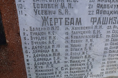 Фото: Фашысты ўстанаўлівалі «новыя парадкі». Як вайна ўварвалася ў жыццё жыхароў вёскі Хілімонаўцы, расказваем у праекце «Расстраляныя лёсы»